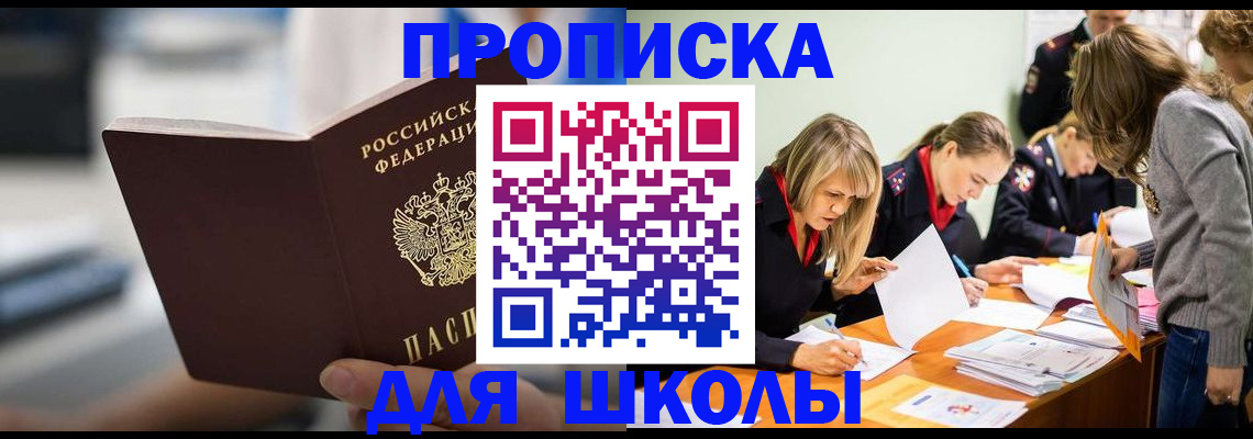 где прописаться в Чувашии