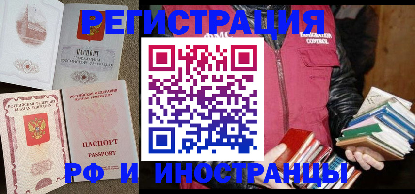 прописка в Чувашии