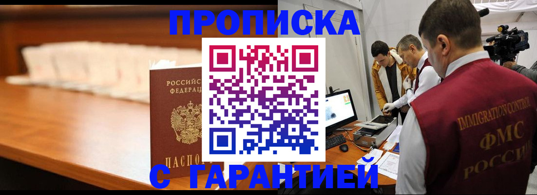 прописка иностранных граждан в Чувашии