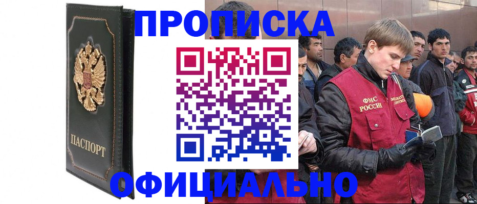 временная регистрация 2025 в Чувашии
